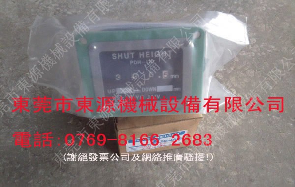 供应冲床模高指示器，台湾宇捷 YU JAIV 模高指示器PDH120